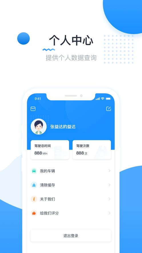 实暻遥控车截图