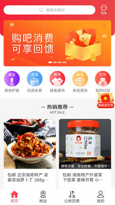 购吧优品截图