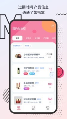 化妆鸭截图