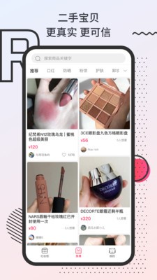 化妆鸭截图