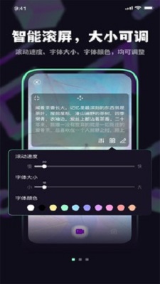 榴莲字幕爱提词截图