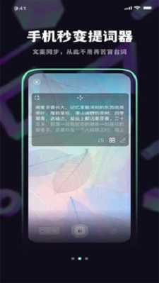 榴莲字幕爱提词截图