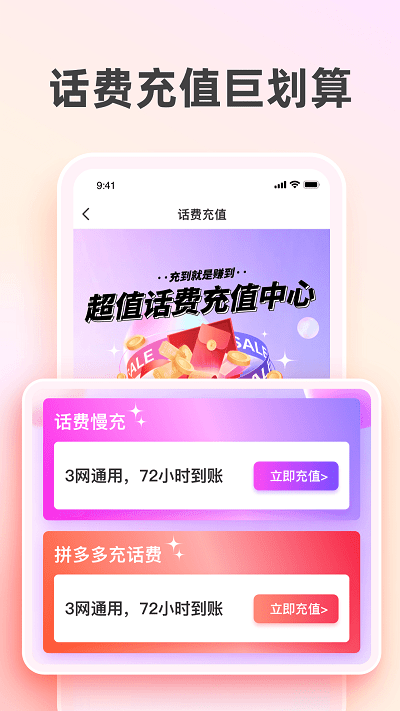 太省优惠券截图