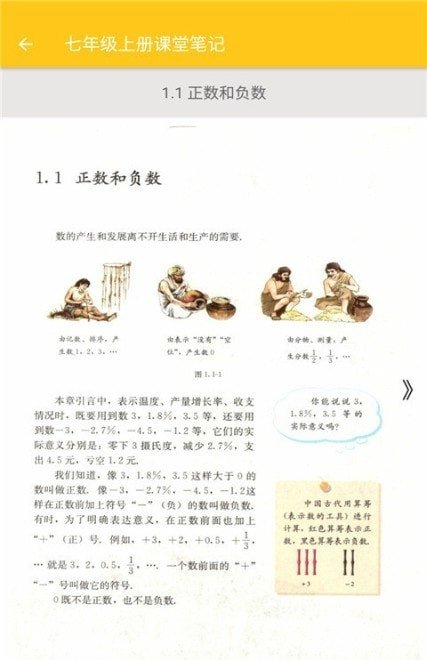 致用数学截图