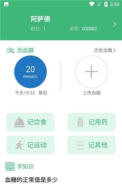 德阳慢管截图