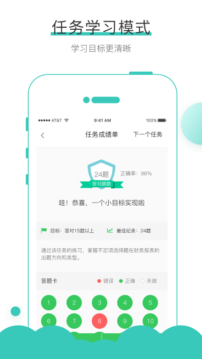 无忧考吧截图