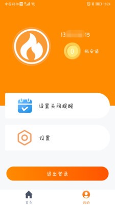 瓶安用气截图