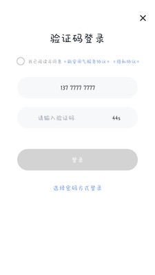 瓶安用气截图
