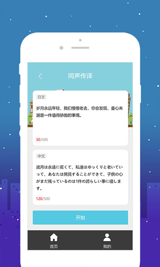 优学意大利语翻译截图