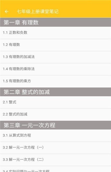 致用数学截图