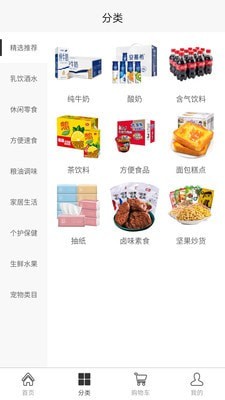 淘食期截图