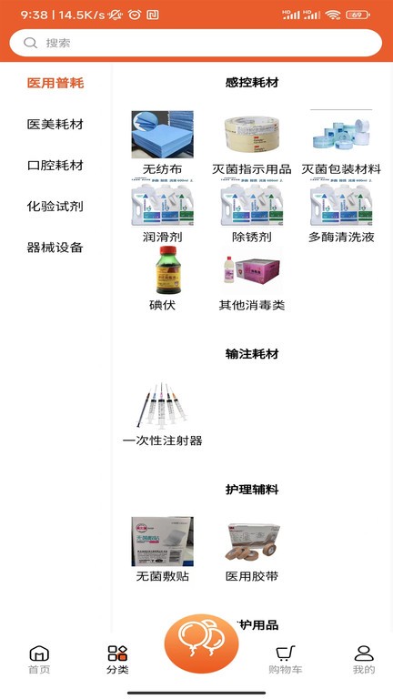 医大药械网