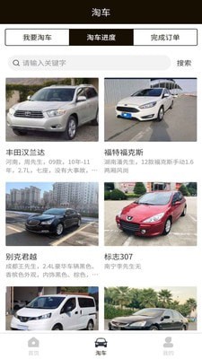 帮邦友车截图