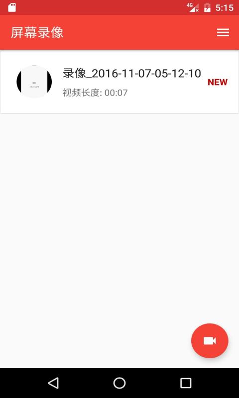 屏幕录像截图