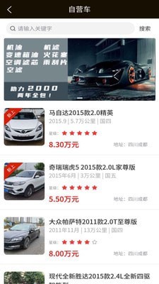 帮邦友车截图