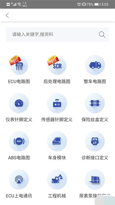 卡修专家截图