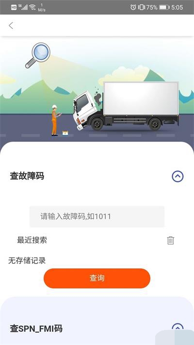卡修专家截图