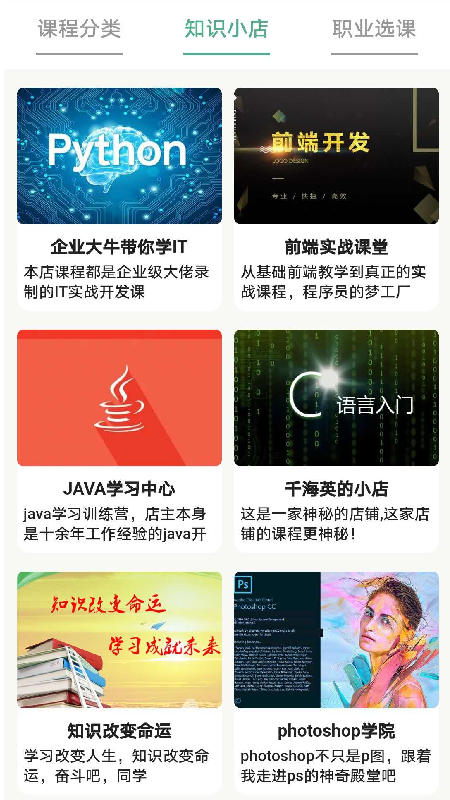 狸猫课堂截图