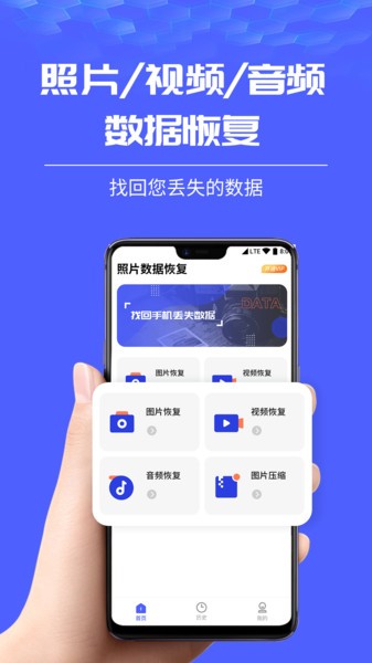 照片图片恢复大师截图
