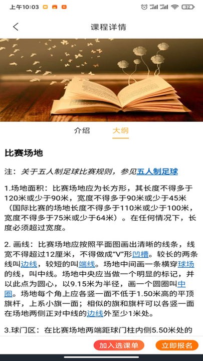 乐象学宝截图