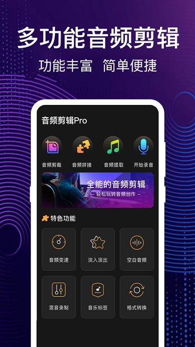 mp3转换