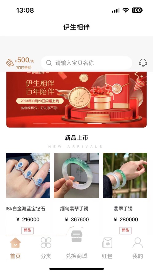 伊生相伴截图