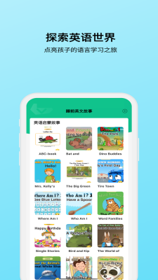 英语分级故事截图