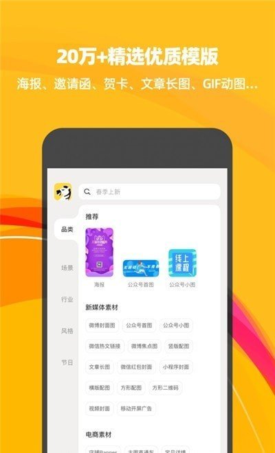 斑马海报截图