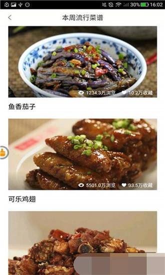 厨师和美食家截图