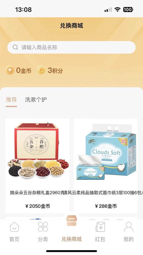 伊生相伴截图