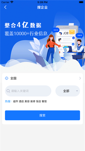 知客源截图