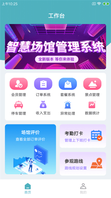 享楷企小智截图