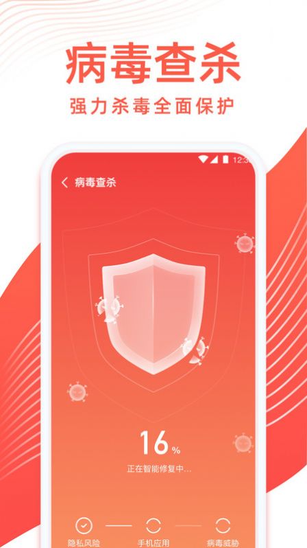 专业清理管家截图