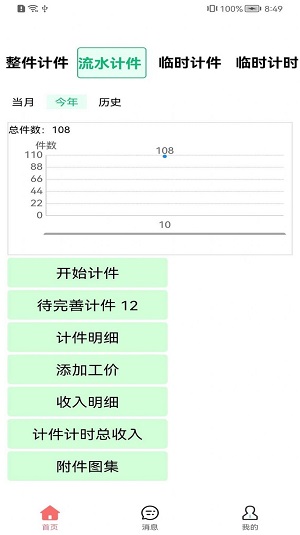 爱衣裤截图