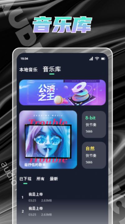 人声提取器截图