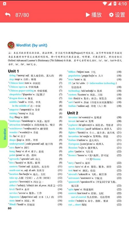 九年级下册英语