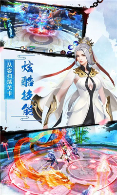 魔道尊师截图