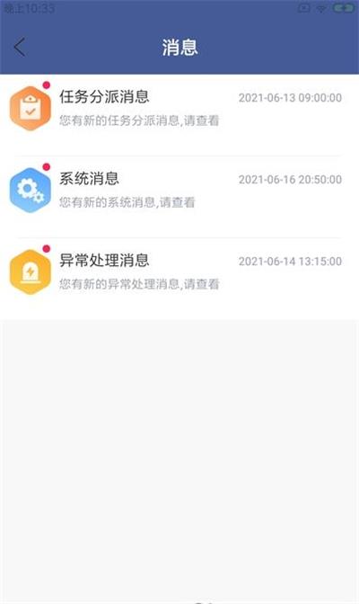 星宠Go乐工截图