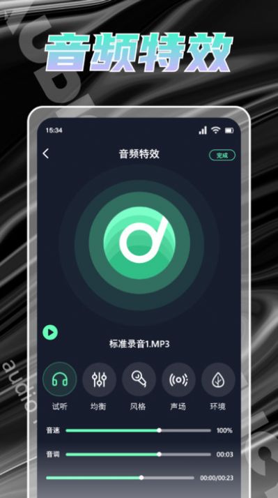 人声提取器截图
