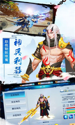 魔道尊师截图