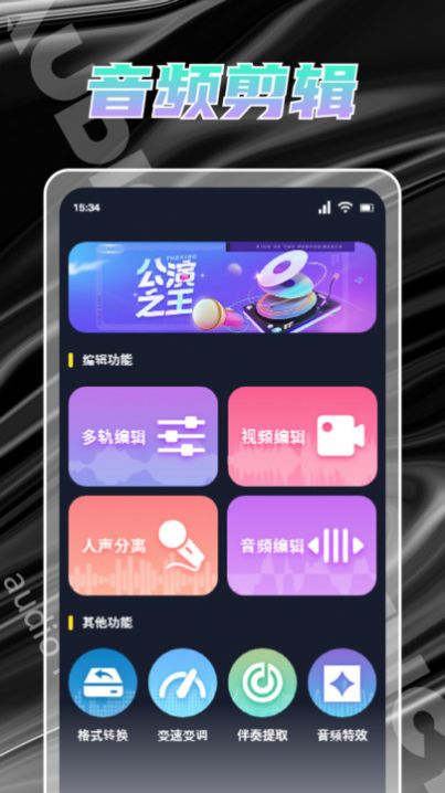 人声提取器截图