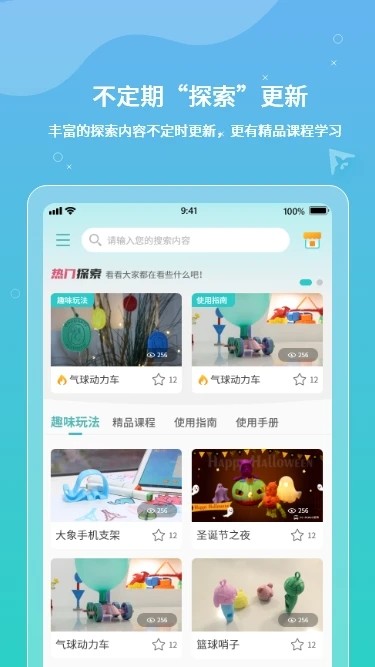 XMAKER截图