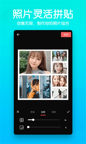 抠图师截图