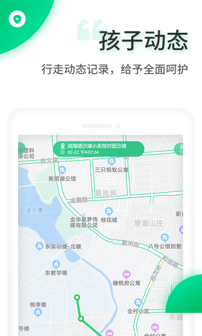 智安校园