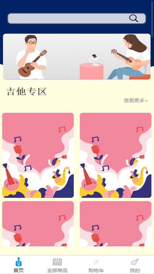 慢慢音乐购物截图