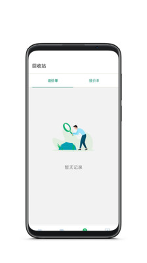 金掌易联截图