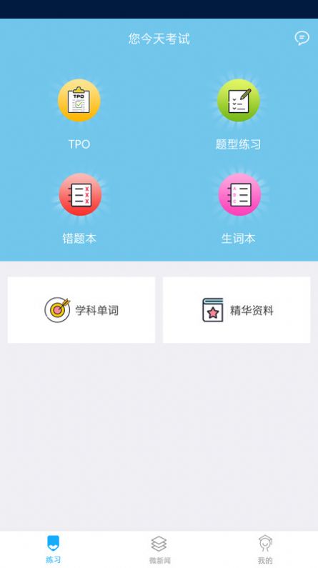 乐学智教系统截图