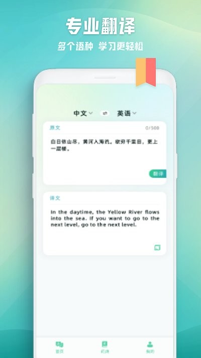 诗歌本词典截图