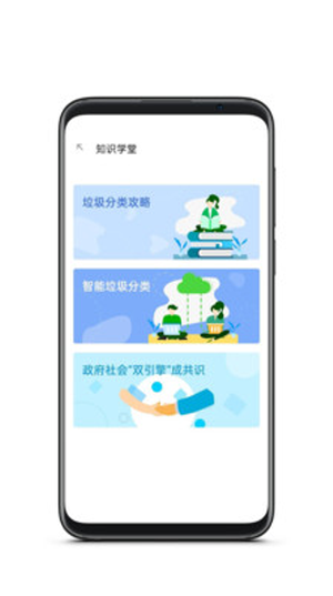 金掌易联截图