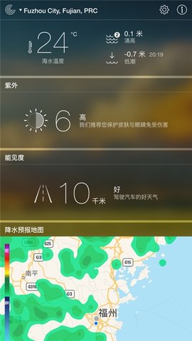 朗月天气预报查询截图